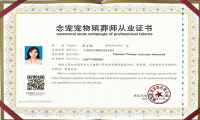 宠物火化殡葬善终业务办理哪些证件？